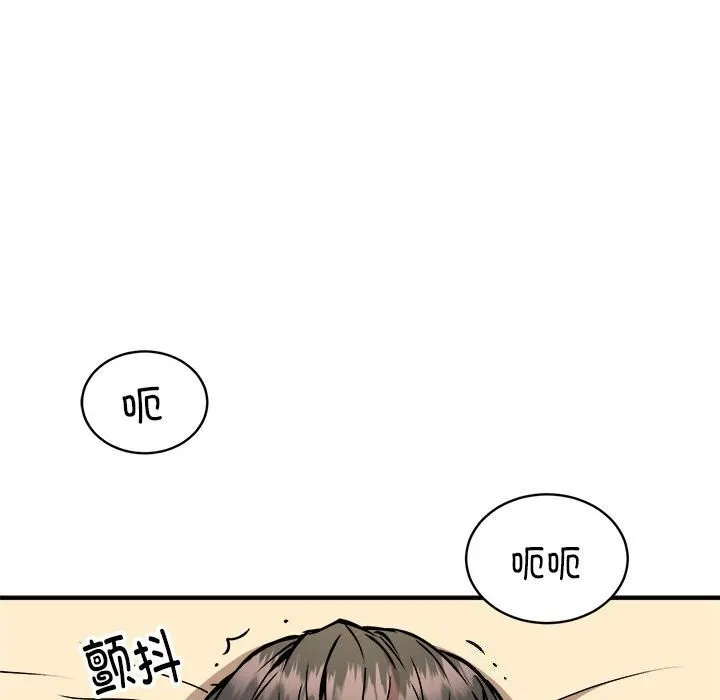 新都市外卖员 第37話 第26页