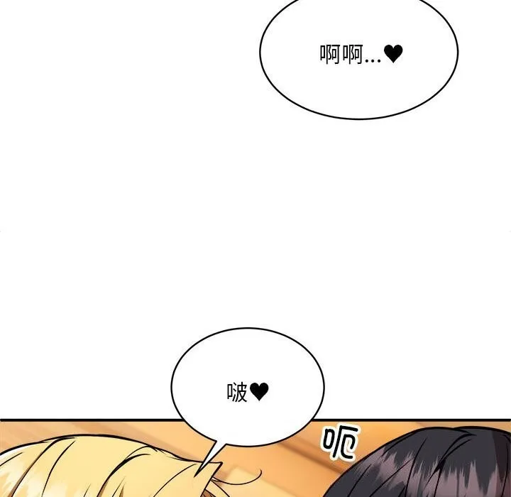 新都市外卖员 第37話 第125页