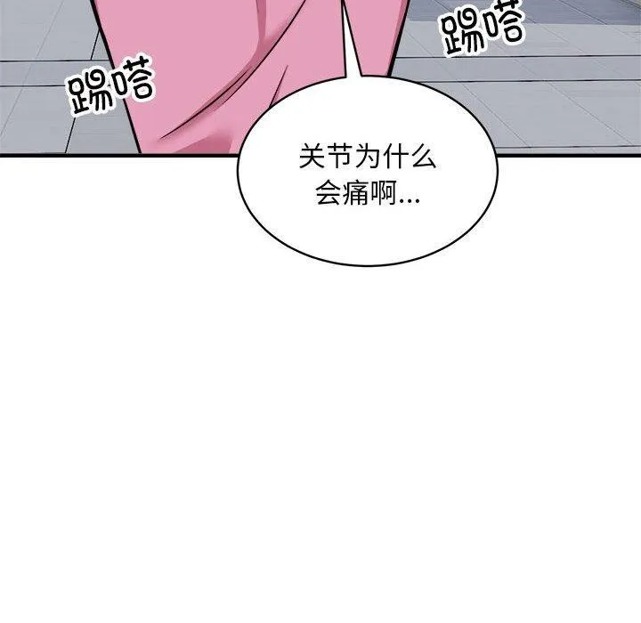 新都市外卖员 第47話 第8页