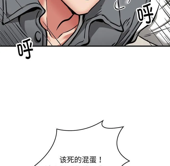 新都市外卖员 第47話 第32页