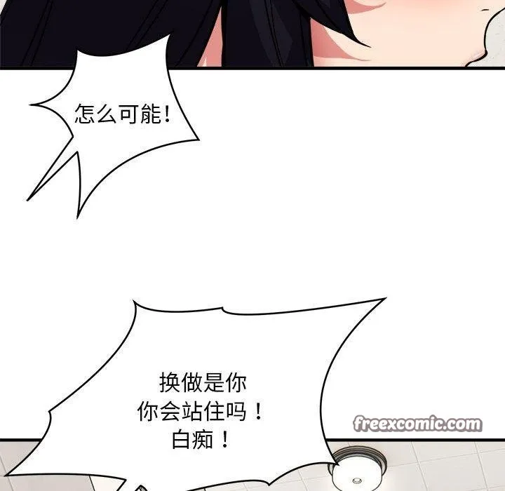 新都市外卖员 第47話 第28页