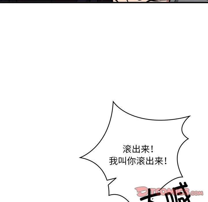 新都市外卖员 第47話 第51页