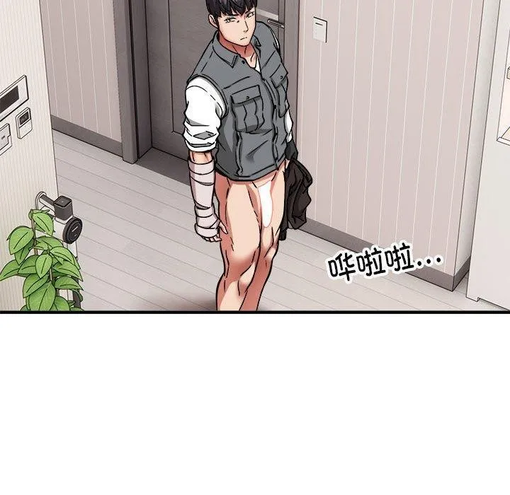 新都市外卖员 第47話 第79页