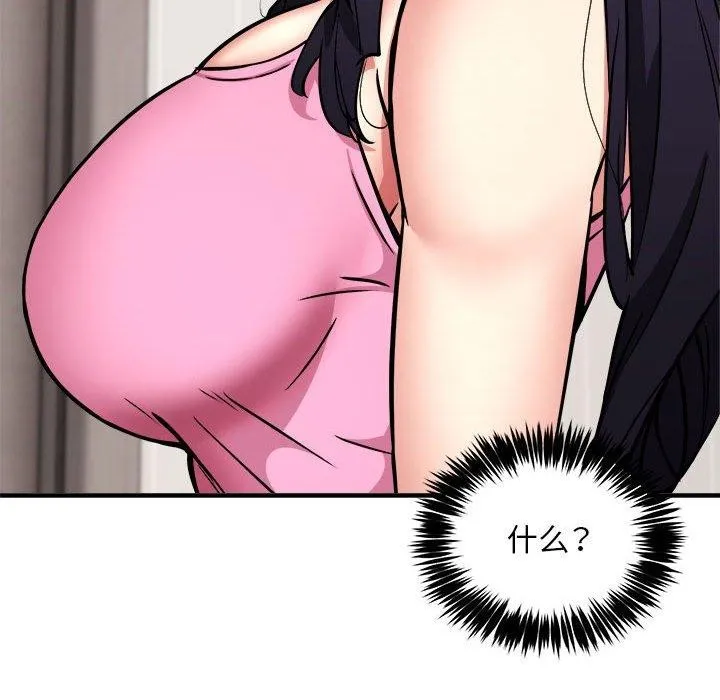 新都市外卖员 第47話 第66页