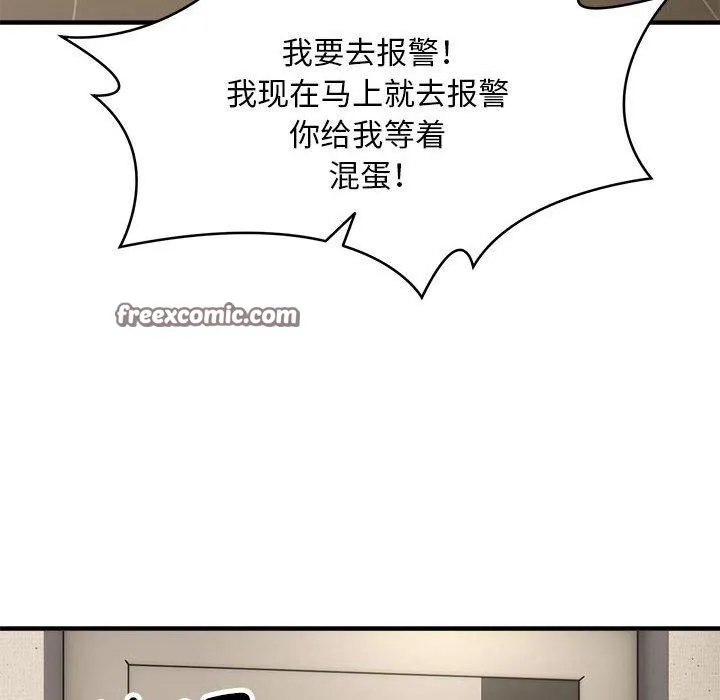 新都市外卖员 第47話 第56页