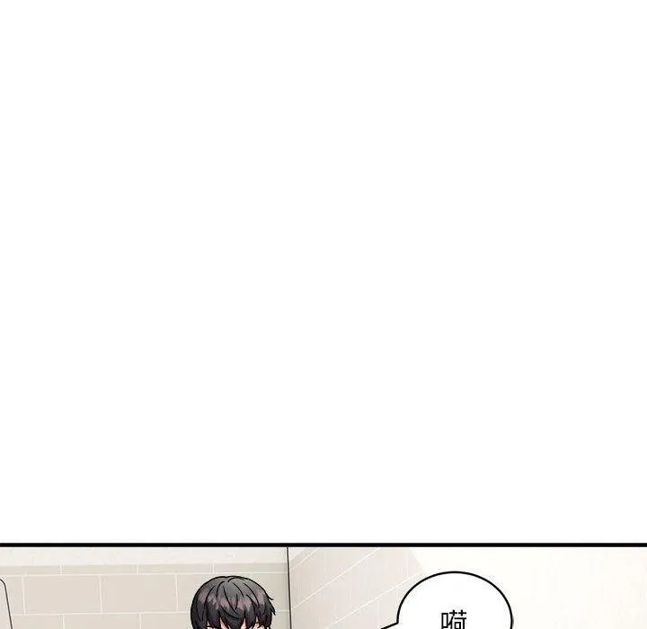 新都市外卖员 第47話 第40页