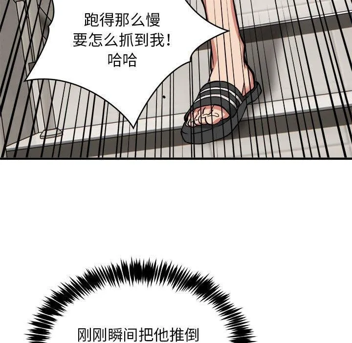 新都市外卖员 第47話 第35页