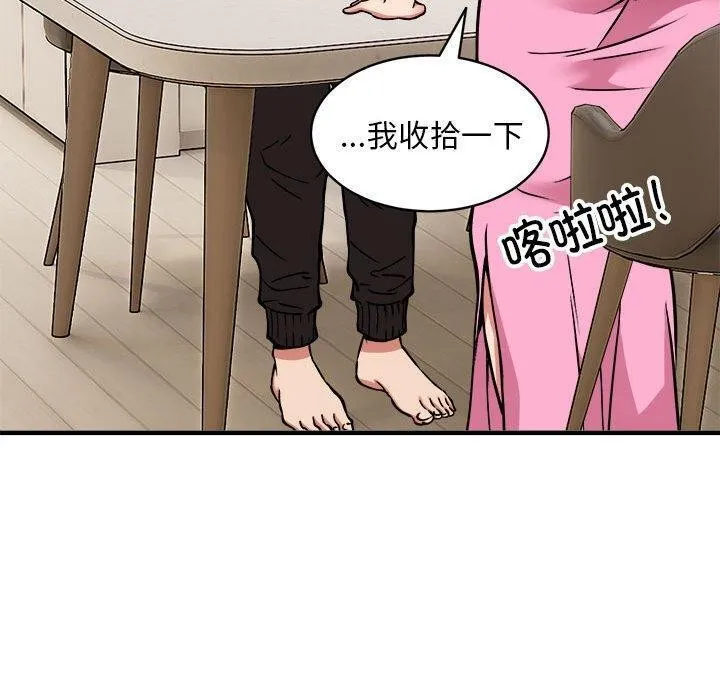 新都市外卖员 第47話 第129页