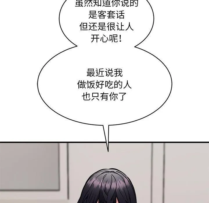 新都市外卖员 第47話 第113页