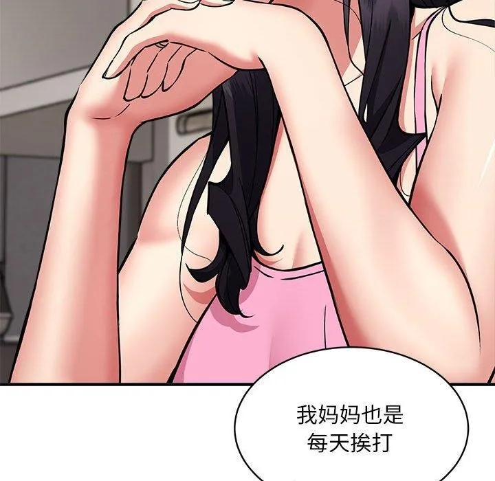 新都市外卖员 第47話 第118页