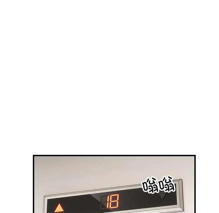 新都市外卖员 第47話 第16页