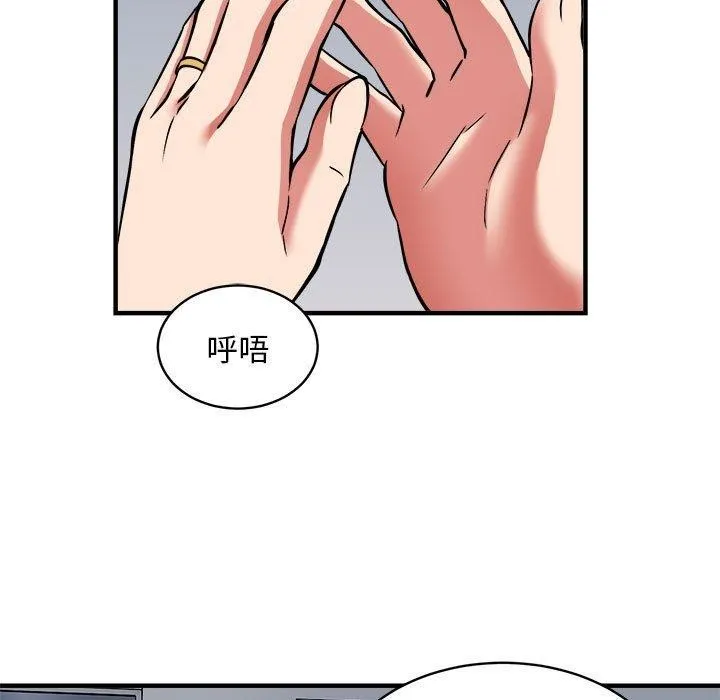 新都市外卖员 第47話 第5页