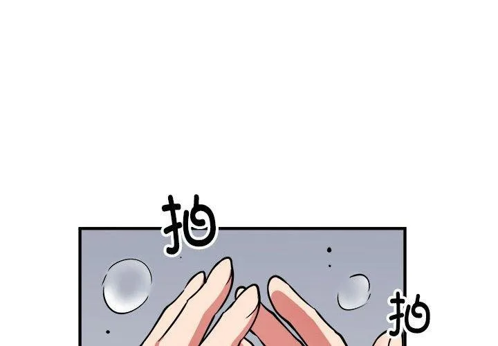 新都市外卖员 第47話 第4页