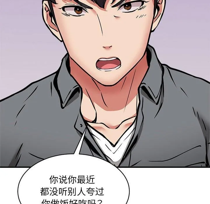 新都市外卖员 第47話 第124页