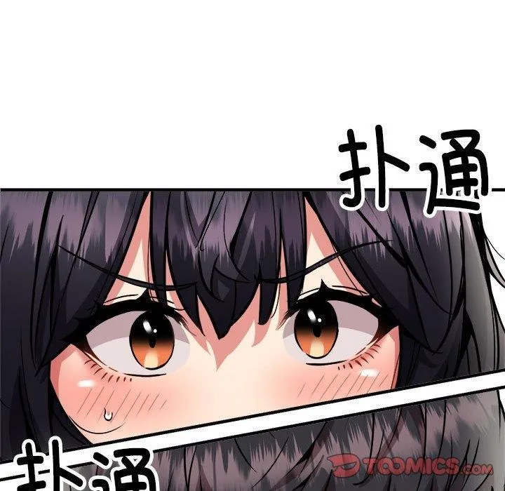 新都市外卖员 第47話 第45页