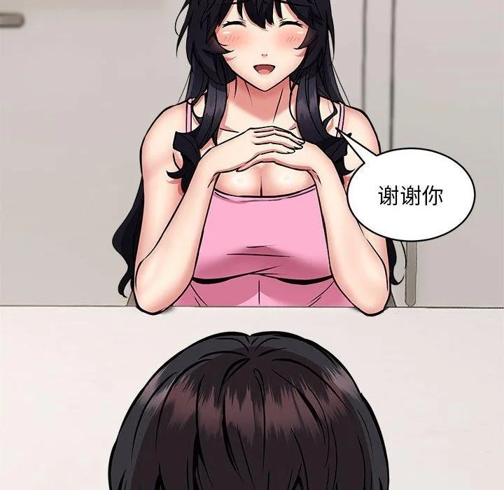 新都市外卖员 第47話 第114页