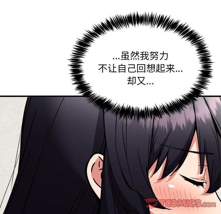 新都市外卖员 第47話 第27页