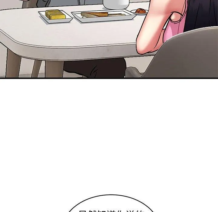 新都市外卖员 第47話 第112页
