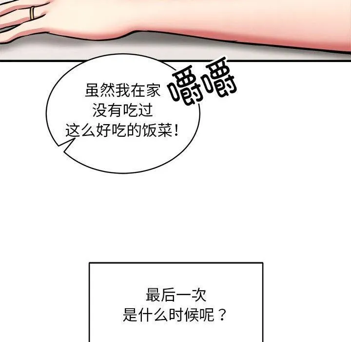新都市外卖员 第47話 第102页