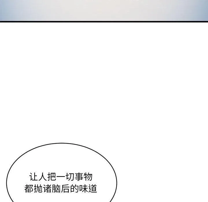 新都市外卖员 第47話 第108页