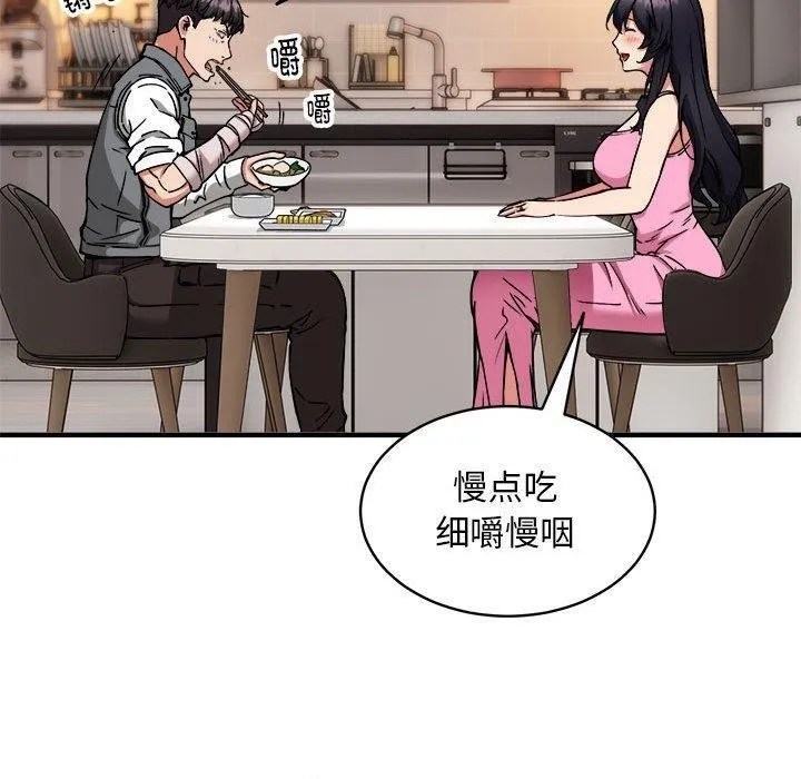 新都市外卖员 第47話 第99页