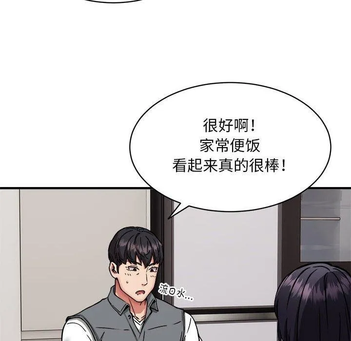 新都市外卖员 第47話 第93页