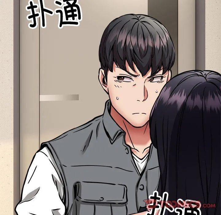 新都市外卖员 第47話 第57页