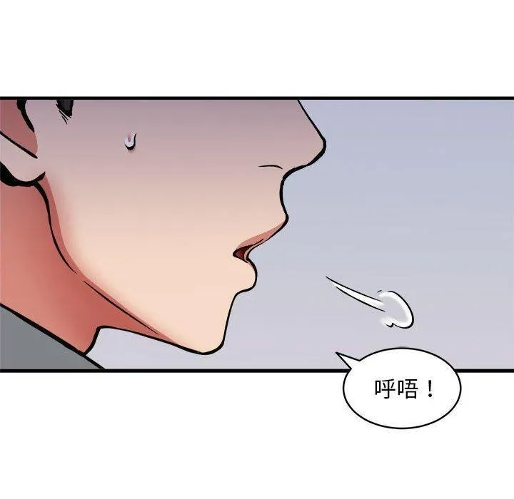 新都市外卖员 第47話 第60页