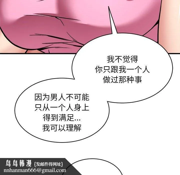 新都市外卖员 第47話 第71页