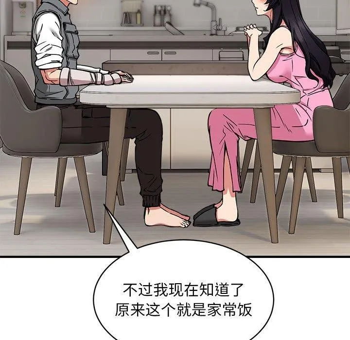 新都市外卖员 第47話 第120页