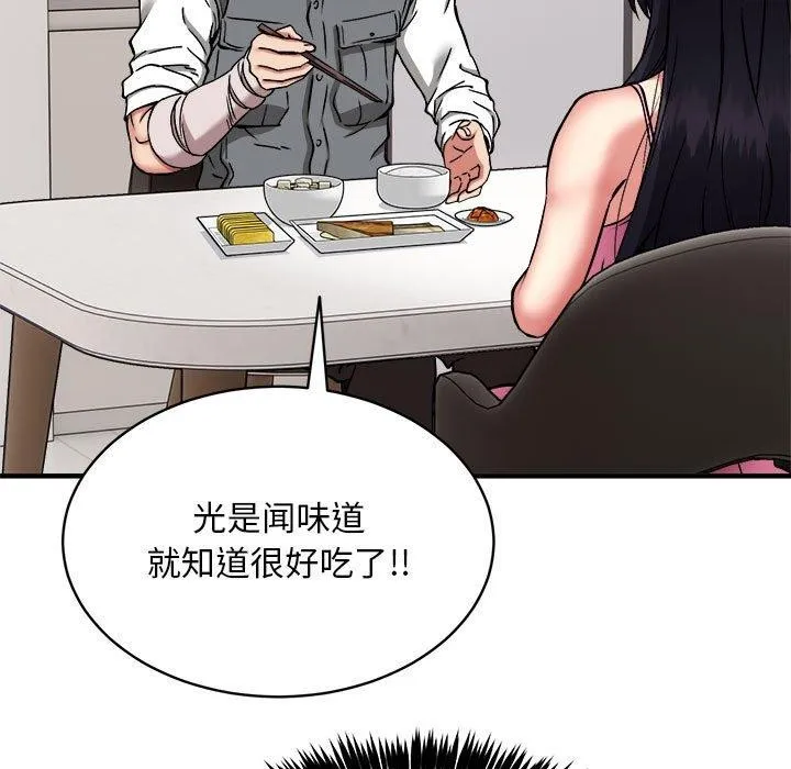 新都市外卖员 第47話 第94页