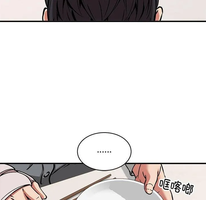 新都市外卖员 第47話 第115页
