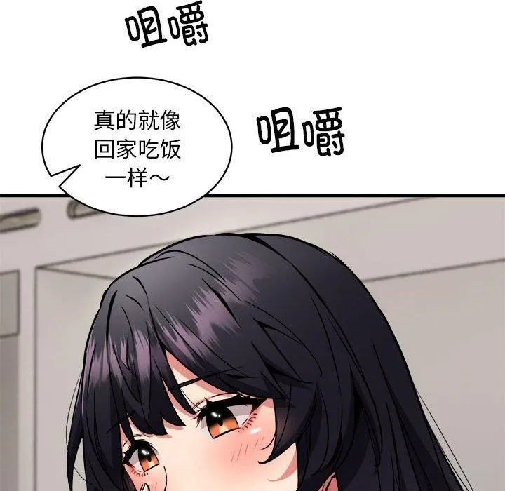 新都市外卖员 第47話 第100页