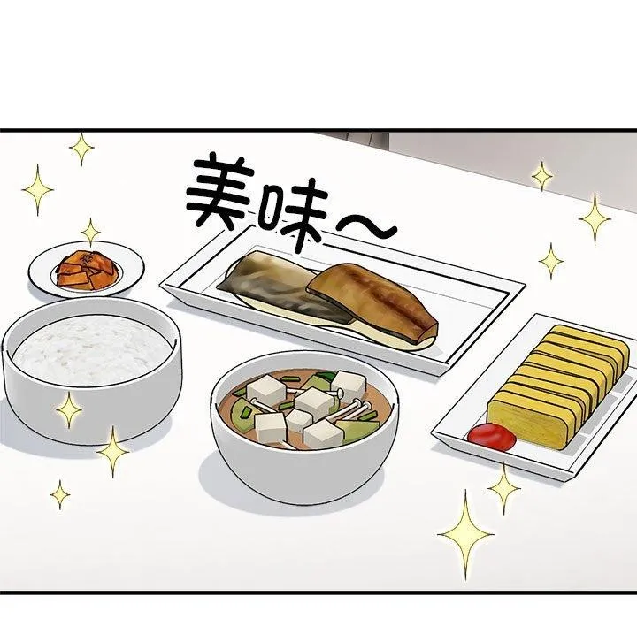 新都市外卖员 第47話 第90页