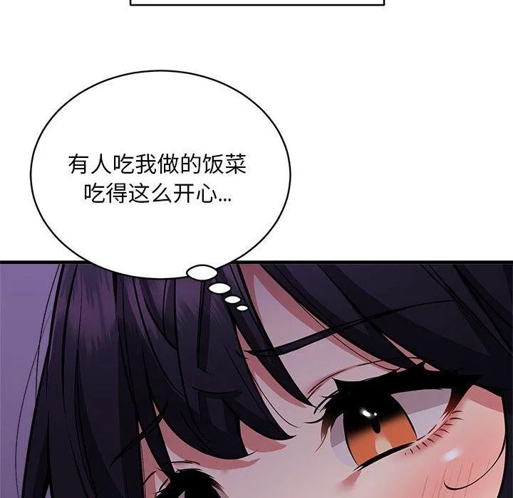 新都市外卖员 第47話 第103页