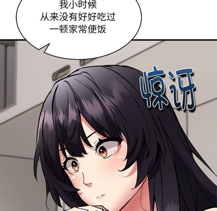新都市外卖员 第47話 第117页