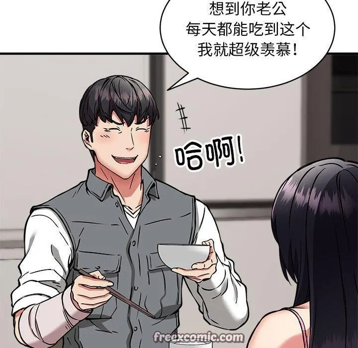 新都市外卖员 第47話 第111页