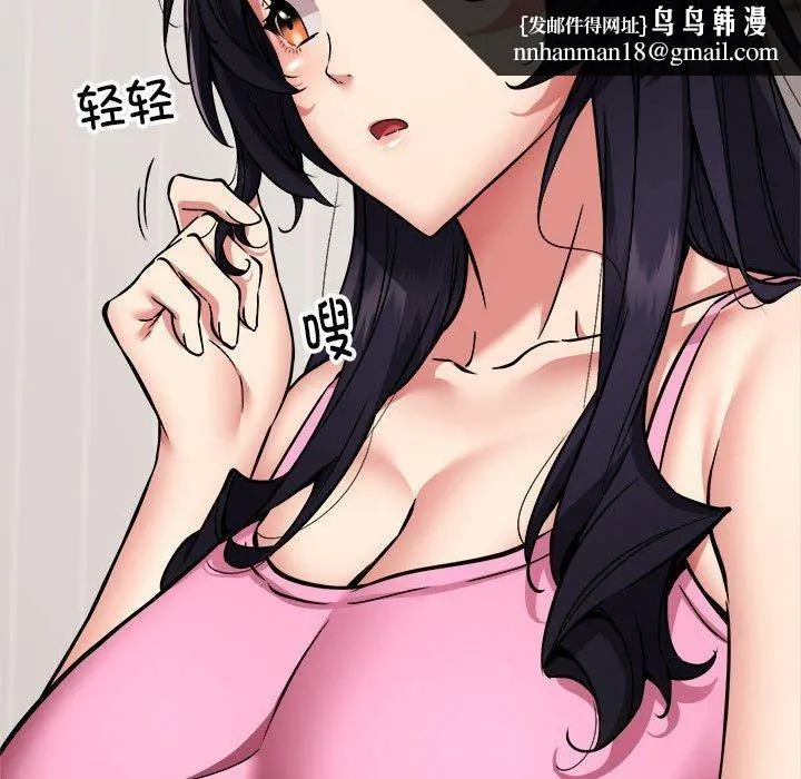 新都市外卖员 第47話 第70页