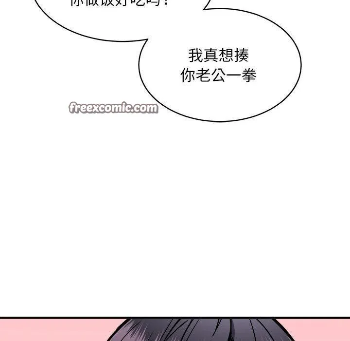 新都市外卖员 第47話 第125页