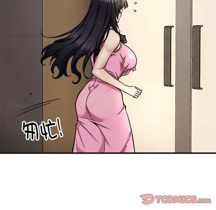 新都市外卖员 第47話 第15页