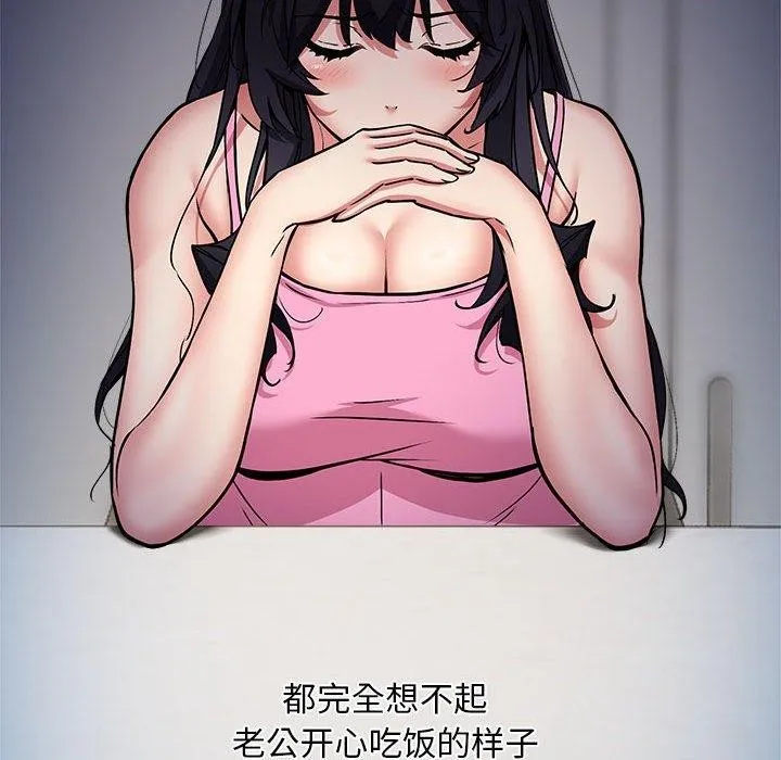 新都市外卖员 第47話 第107页