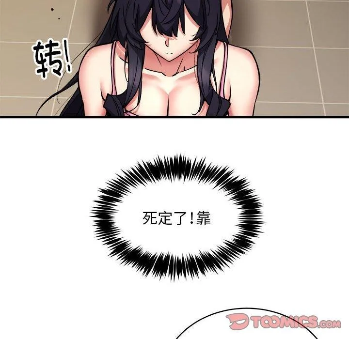 新都市外卖员 第47話 第59页