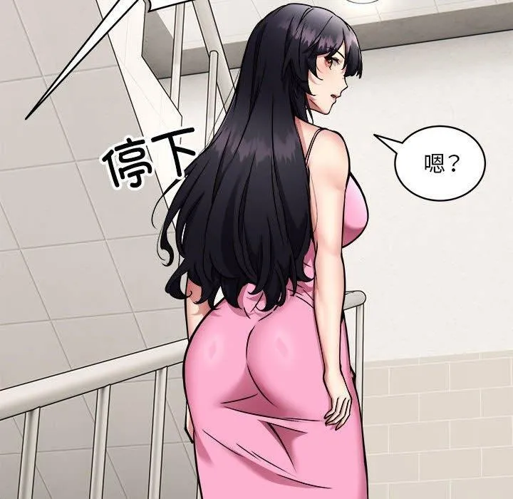 新都市外卖员 第47話 第29页