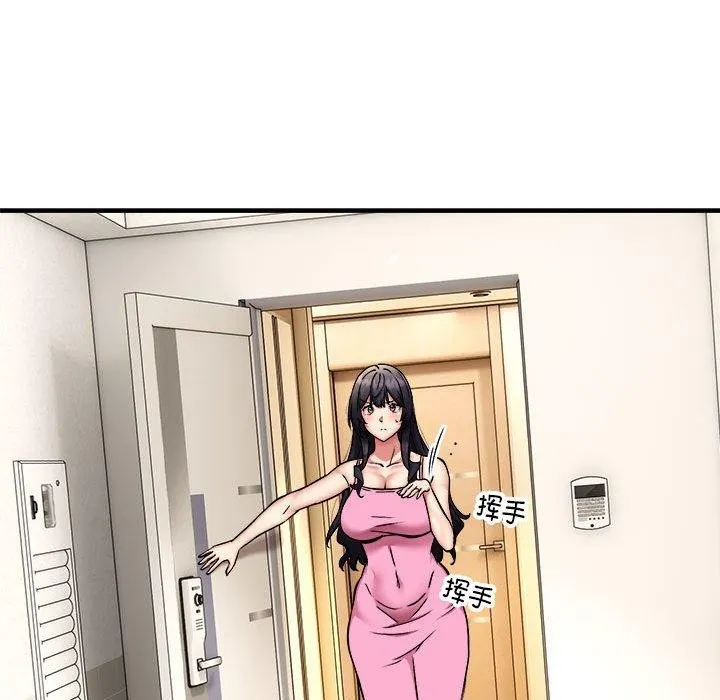 新都市外卖员 第47話 第43页
