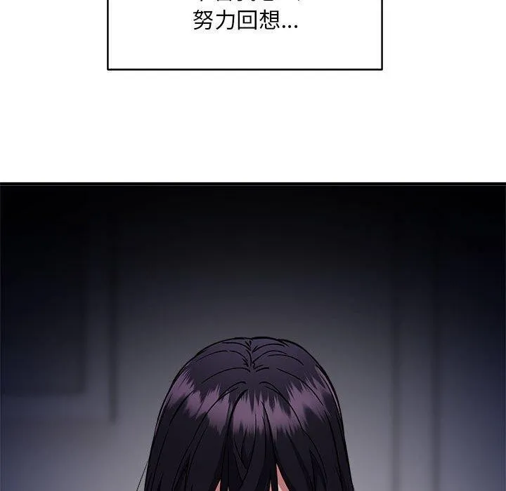 新都市外卖员 第47話 第106页