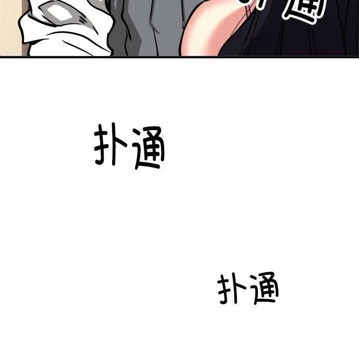 新都市外卖员 第47話 第58页