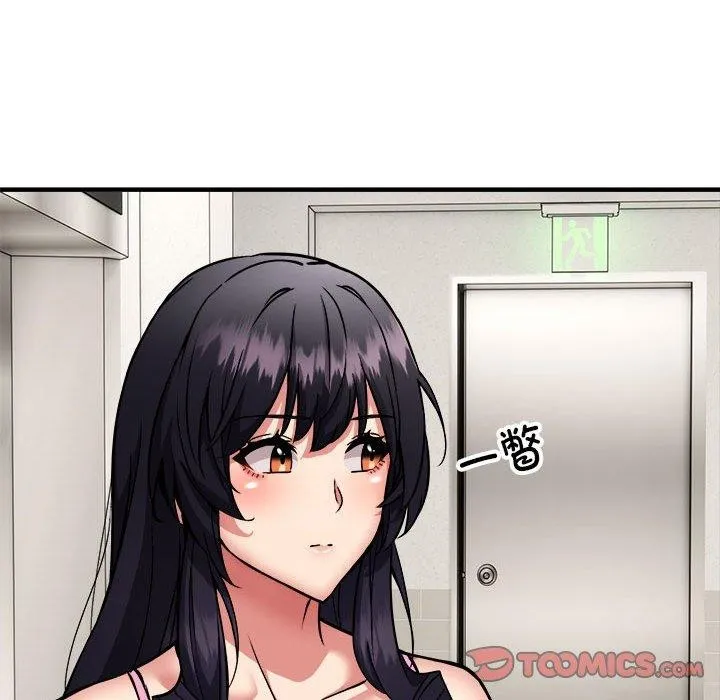 新都市外卖员 第47話 第21页