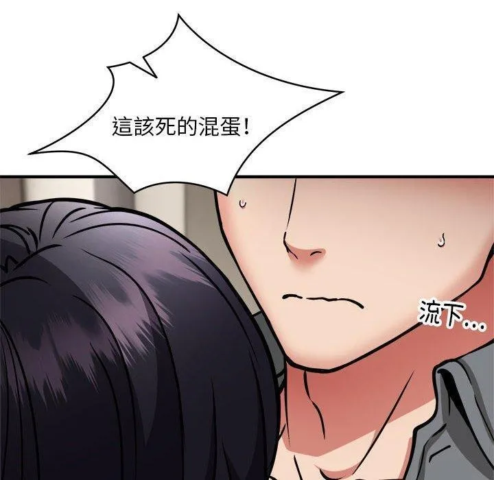 新都市外卖员 第47話 第50页