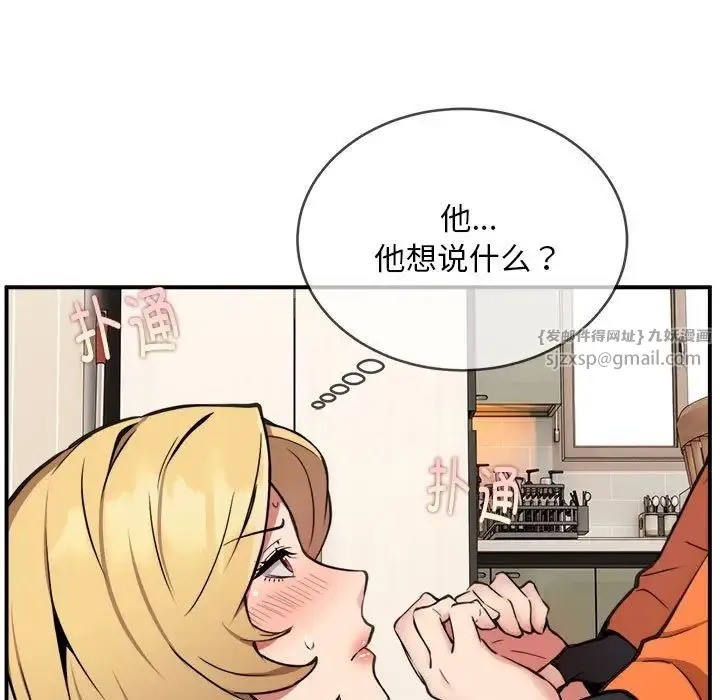 新都市外卖员 第6話 第9页