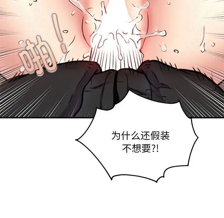 新都市外卖员 第6話 第22页